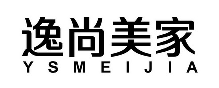 em>逸尚/em em>美/em em>家/em ysmeijia