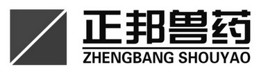 商标详情申请人:正邦集团有限公司 办理/代理机构:广州洲天知识产权