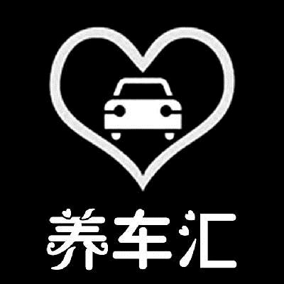 养车汇