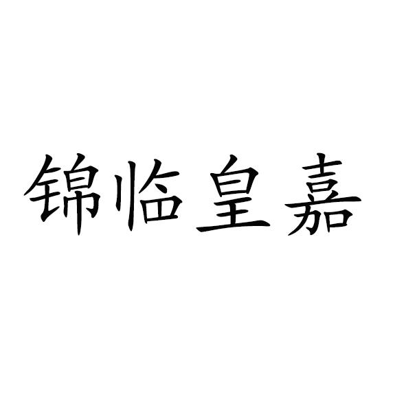 爱企查_工商信息查询_公司企业注册信息查询_国家企业