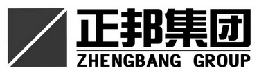 商标详情申请人:正邦集团有限公司 办理/代理机构:广州洲天知识产权