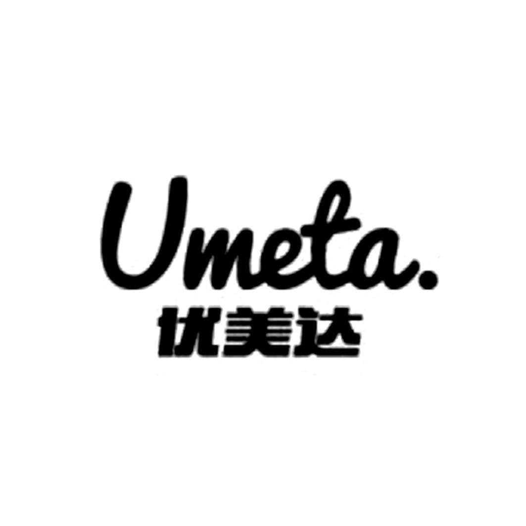 em>优美达/em umeta