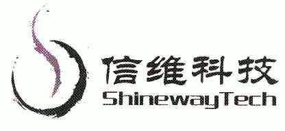 信维科技 em>shine/em em>way/em em>tech/em>