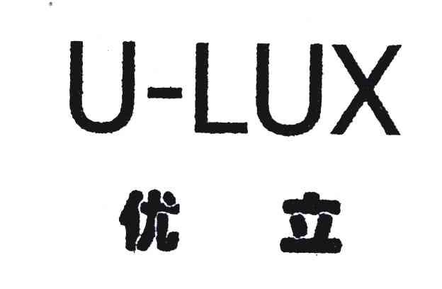 优立 em>ulux/em>