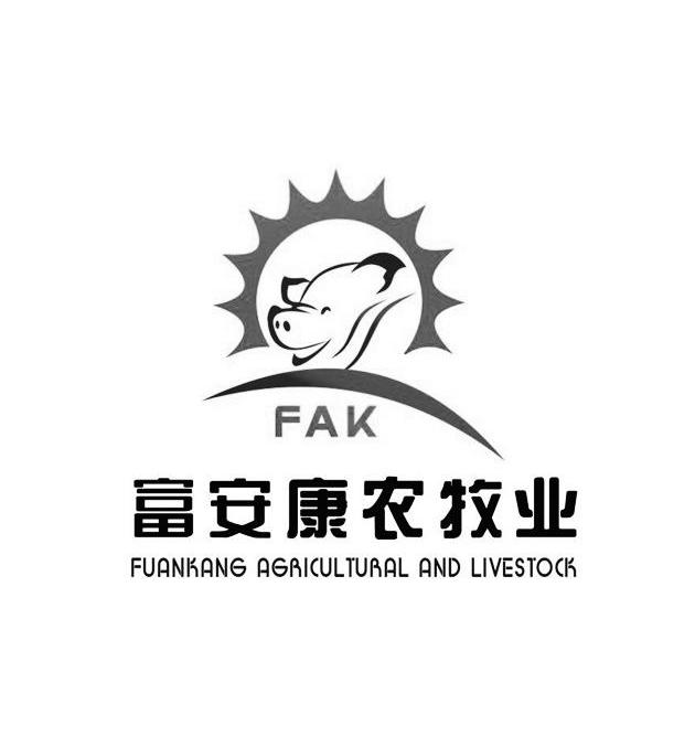 第44类-医疗园艺商标申请人:郑州市富安康农牧有限公司办理/代理机构