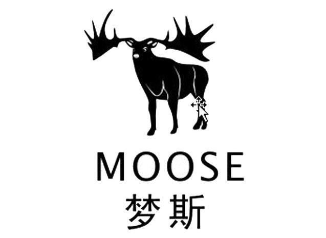 梦斯 em>moose/em>