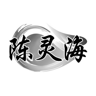 臣令辉 企业商标大全 商标信息查询 爱企查