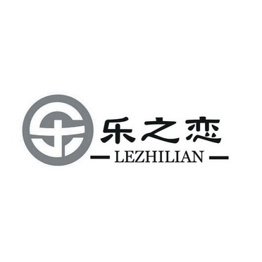 乐之恋_企业商标大全_商标信息查询_爱企查