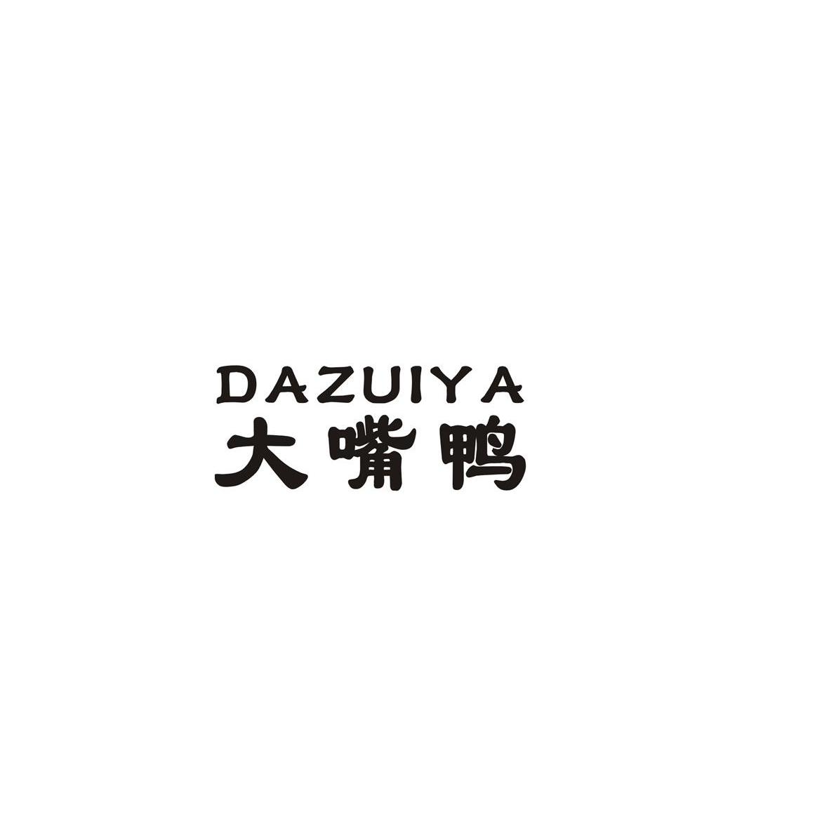 大嘴鸭