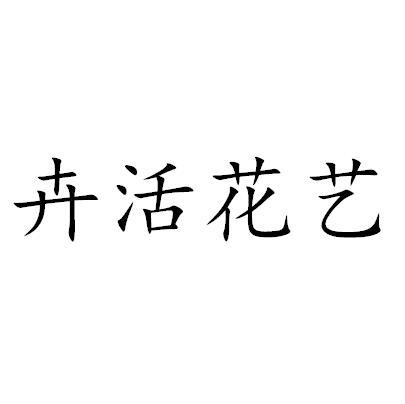 时间:2022-04-19办理/代理机构:重庆顾迪知识产权服务有限公司申请人