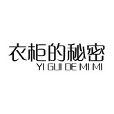  em>衣柜 /em>的 em>秘密 /em>