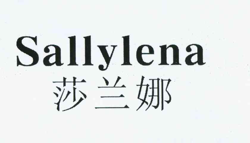 em>莎兰娜/em sallylena