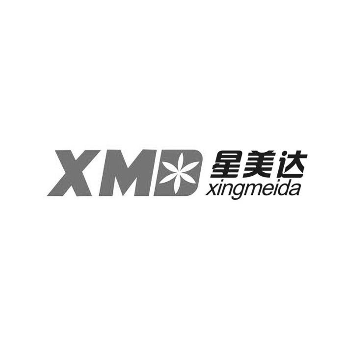 兴美达xmd_企业商标大全_商标信息查询_爱企查