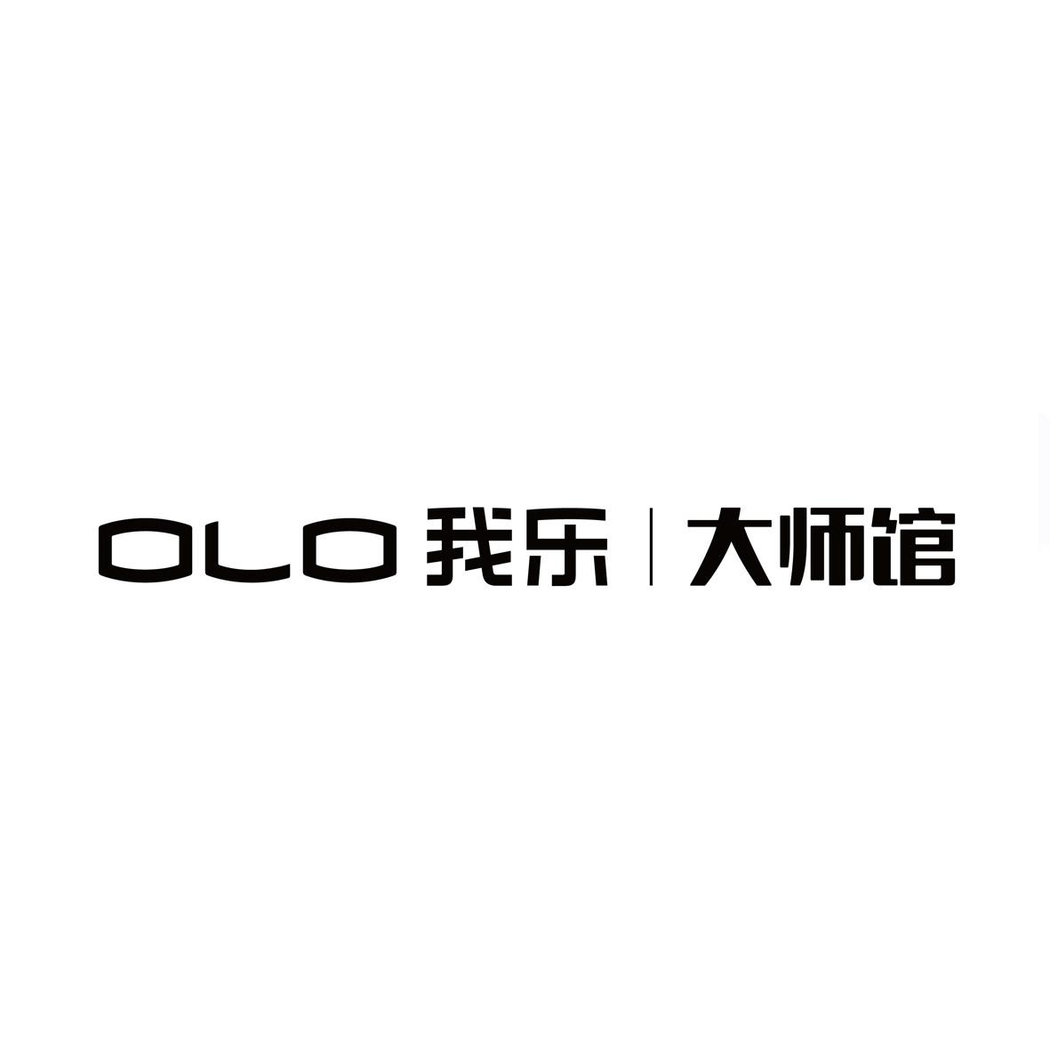 2019-11-12国际分类:第20类-家具商标申请人:南京 我 乐家居股份有限