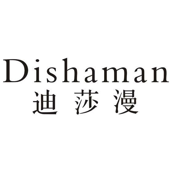 帝纱曼_企业商标大全_商标信息查询_爱企查