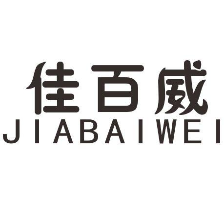 严成智办理/代理机构:广州知意科技有限公司加百味商标注册申请申请