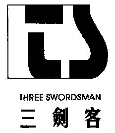 三剑客 em>three/em swordsman