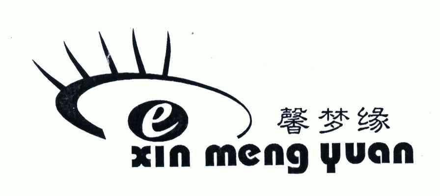 馨梦缘 em>e/em>