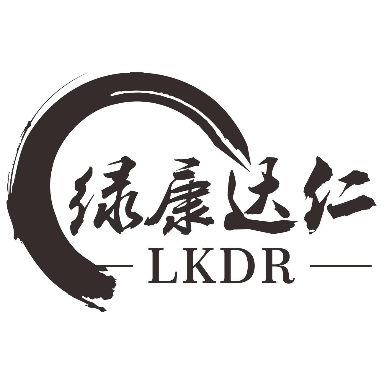 em>绿康达仁/em em>lkdr/em>