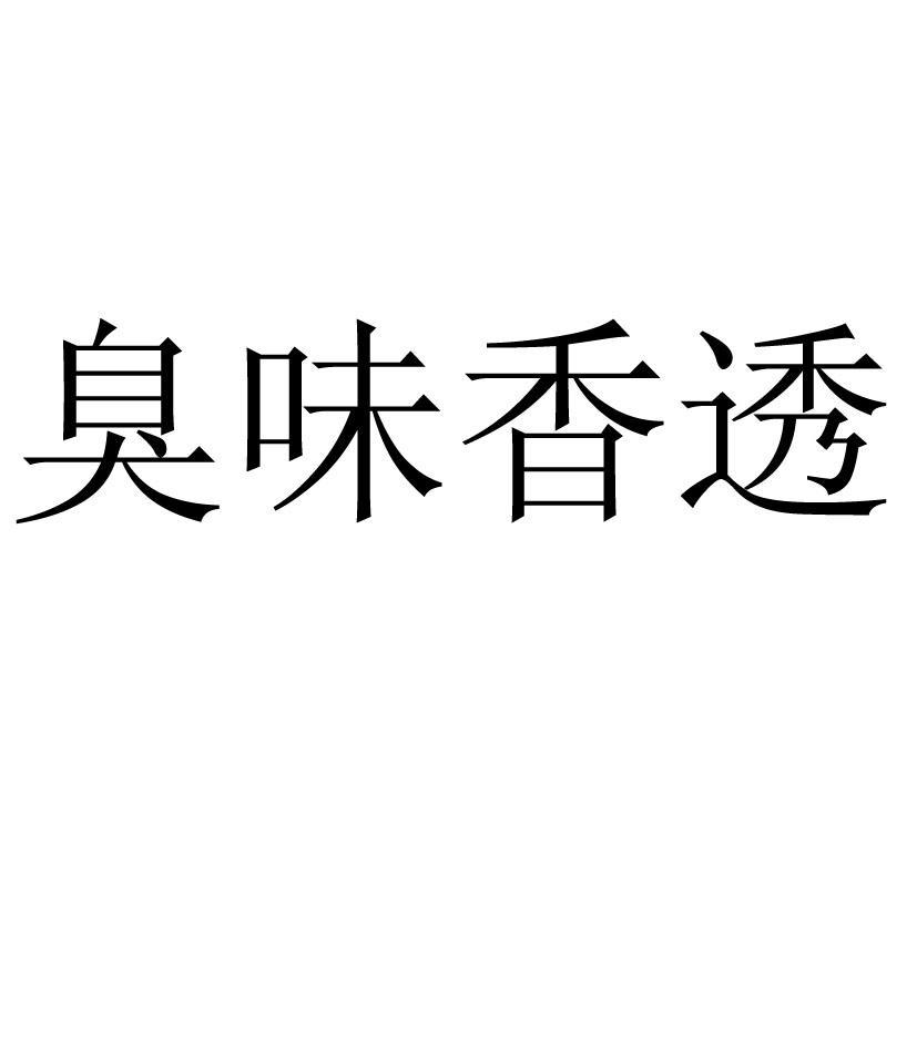 省国元知识产权代理有限公司申请人:安徽舒香食品有限公司国际分类:第