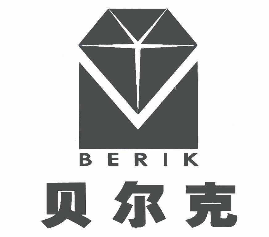 贝尔克 em>berik/em>