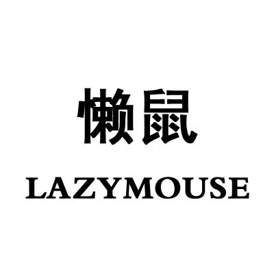 懒鼠 lazy mouse