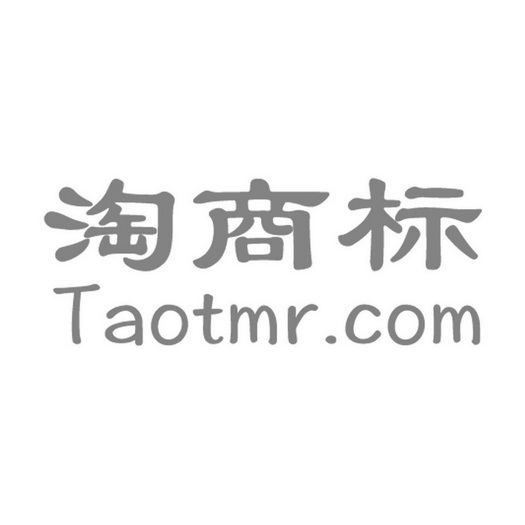 em>淘/em em>商标/em taotmr.com