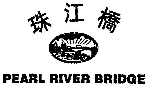 珠江桥;pearl river bridge