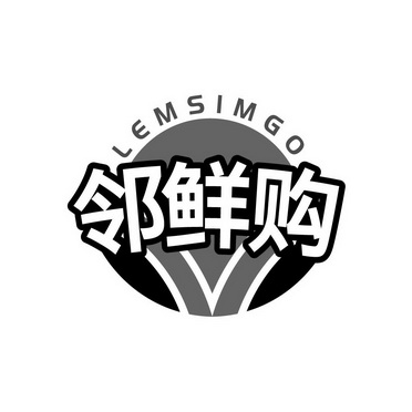 邻鲜购 lemsimgo