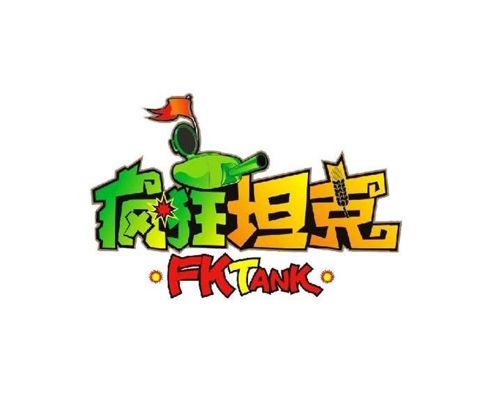 疯狂fk_企业商标大全_商标信息查询_爱企查