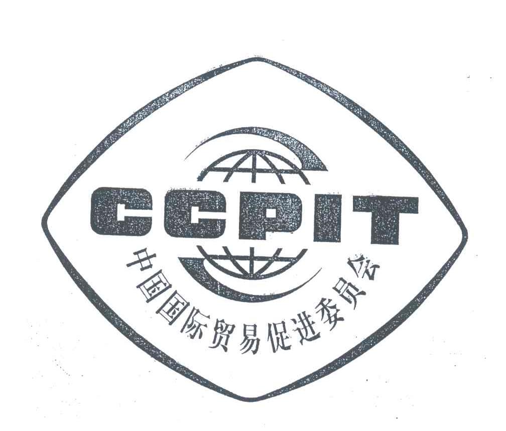 中国国际贸易促进委员会ccpit_企业商标大全_商标信息查询_爱企查