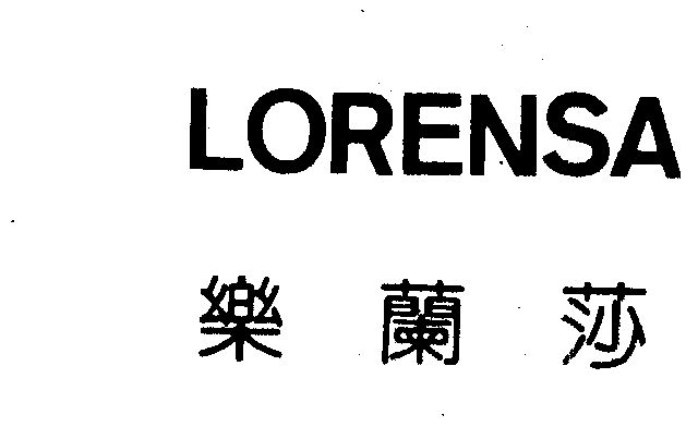 1988-05-28国际分类:第03类-日化用品商标申请人:陈继蓉办理/代理机构