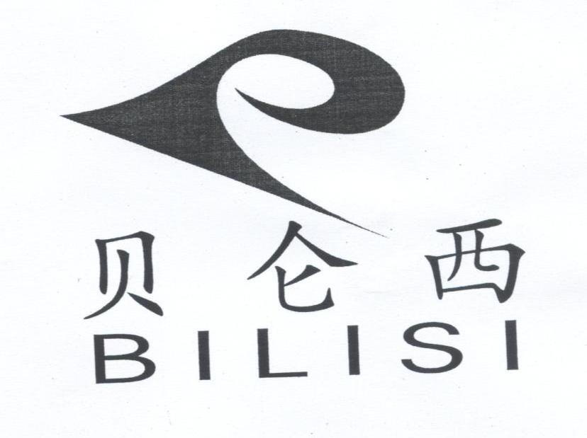 贝仑西 em>bilisi/em>