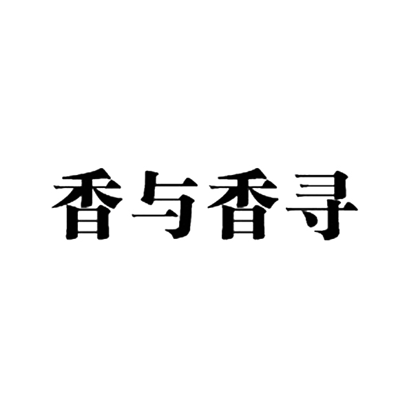 第43类-餐饮住宿商标申请人:上海蓝枪鱼餐饮管理有限公司办理/代理