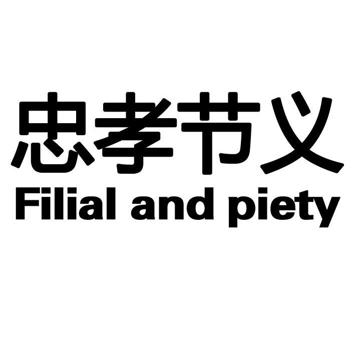 忠孝节义 em>filial/em and em>piety/em>