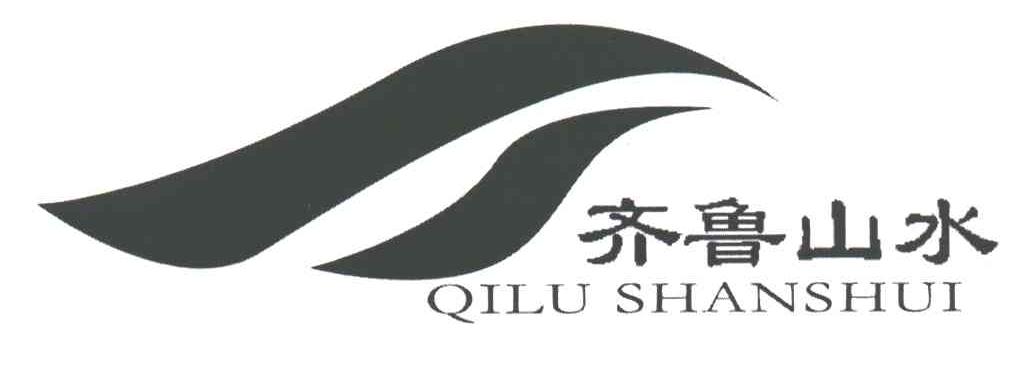 齐鲁 山水商标续展完成