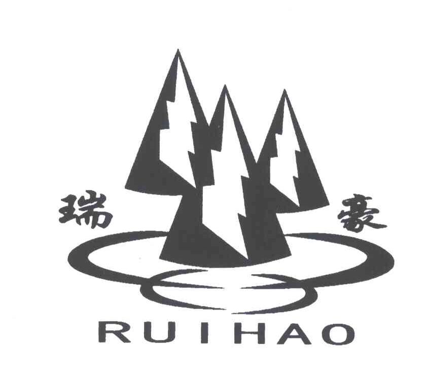 瑞豪;ruihao