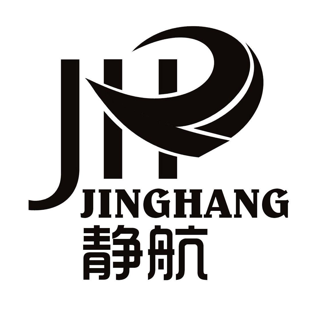 静航 jh商标注册申请完成