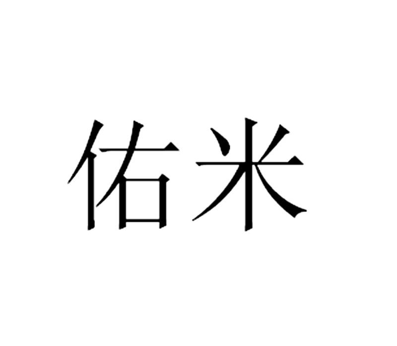 第35类-广告销售商标申请人:苏州智佑百城企业管理咨询有限公司办理