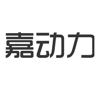 2019-03-28国际分类:第31类-饲料种籽商标申请人:白国欣办理/代理机构