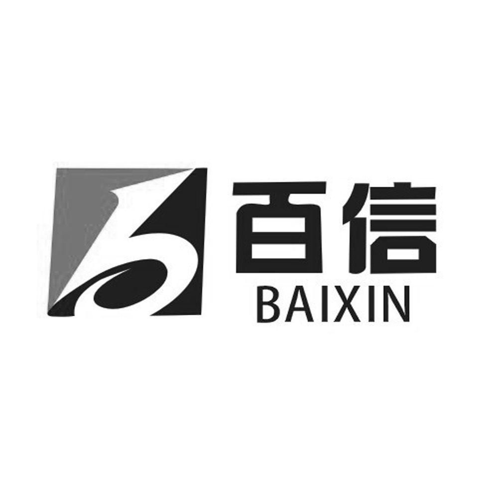 佰鑫博_企业商标大全_商标信息查询_爱企查