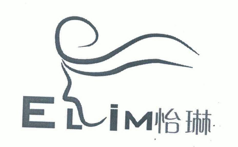 怡琳 em>elim/em>