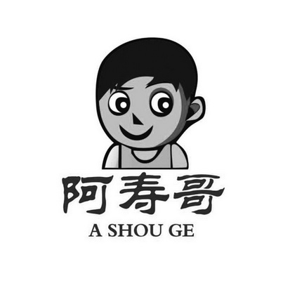 阿寿哥商标注册申请申请/注册号:29950678申请日期:2018-03-30国际