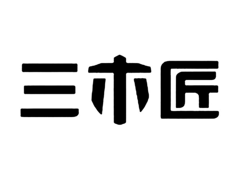 三木九_企业商标大全_商标信息查询_爱企查