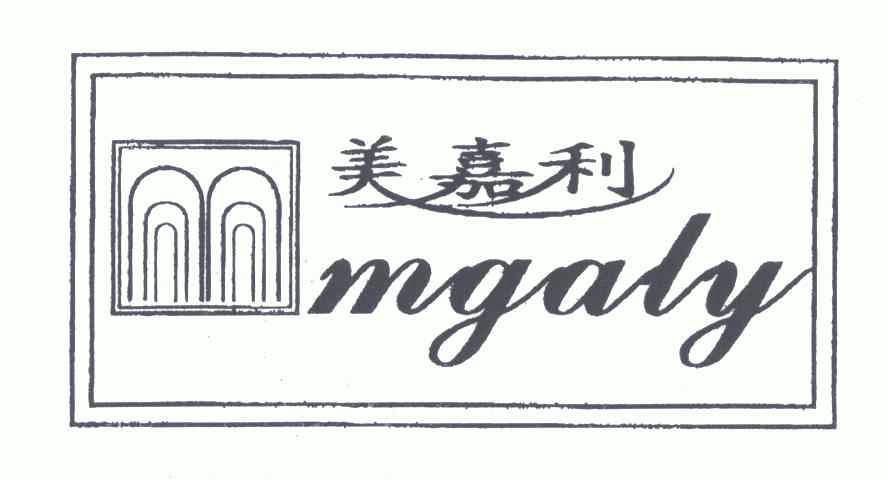 美嘉利 em>mgaly/em>