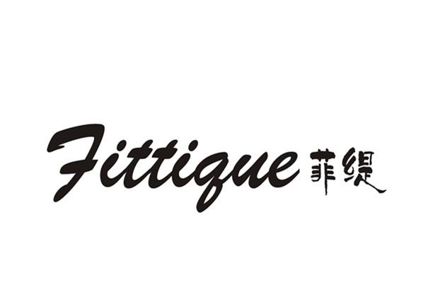 fittique菲缇商标转让申请/注册号:17404175申请日期