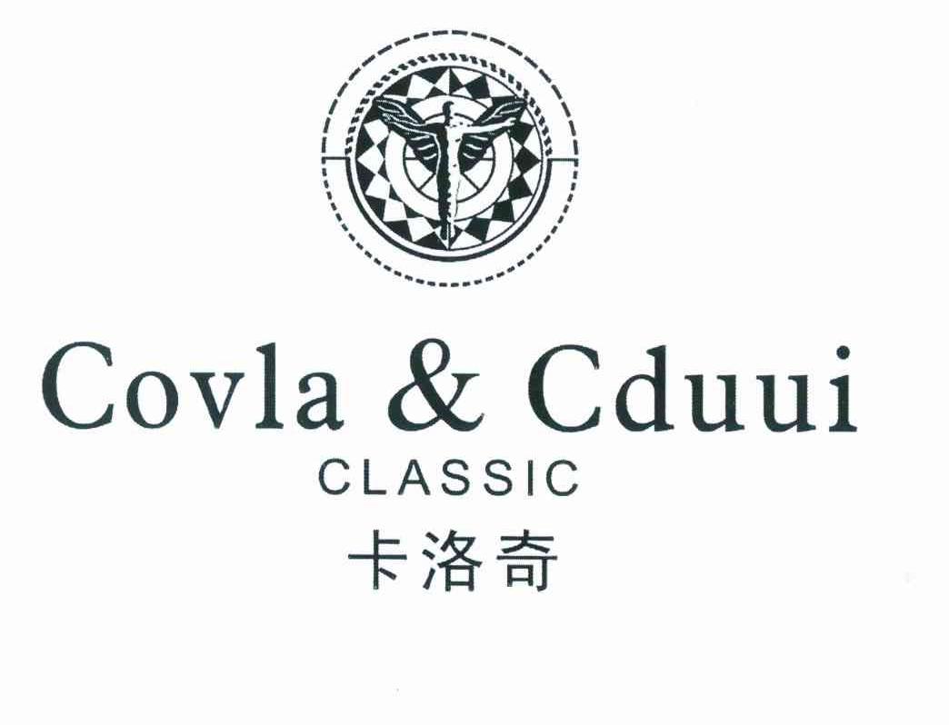 卡洛奇 covla&cduui classic变更商标申请人注册人名义地址完成