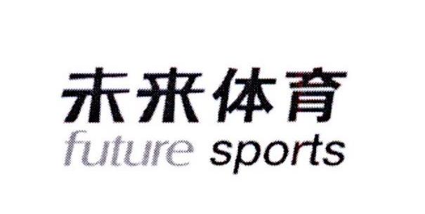 未来体育 em>future/em em>sports/em>