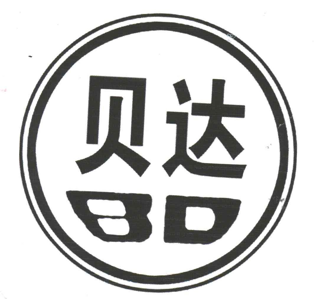 贝达 em>bd/em>