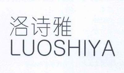 洛诗怡_企业商标大全_商标信息查询_爱企查